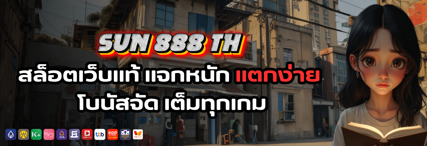 sun 888 th